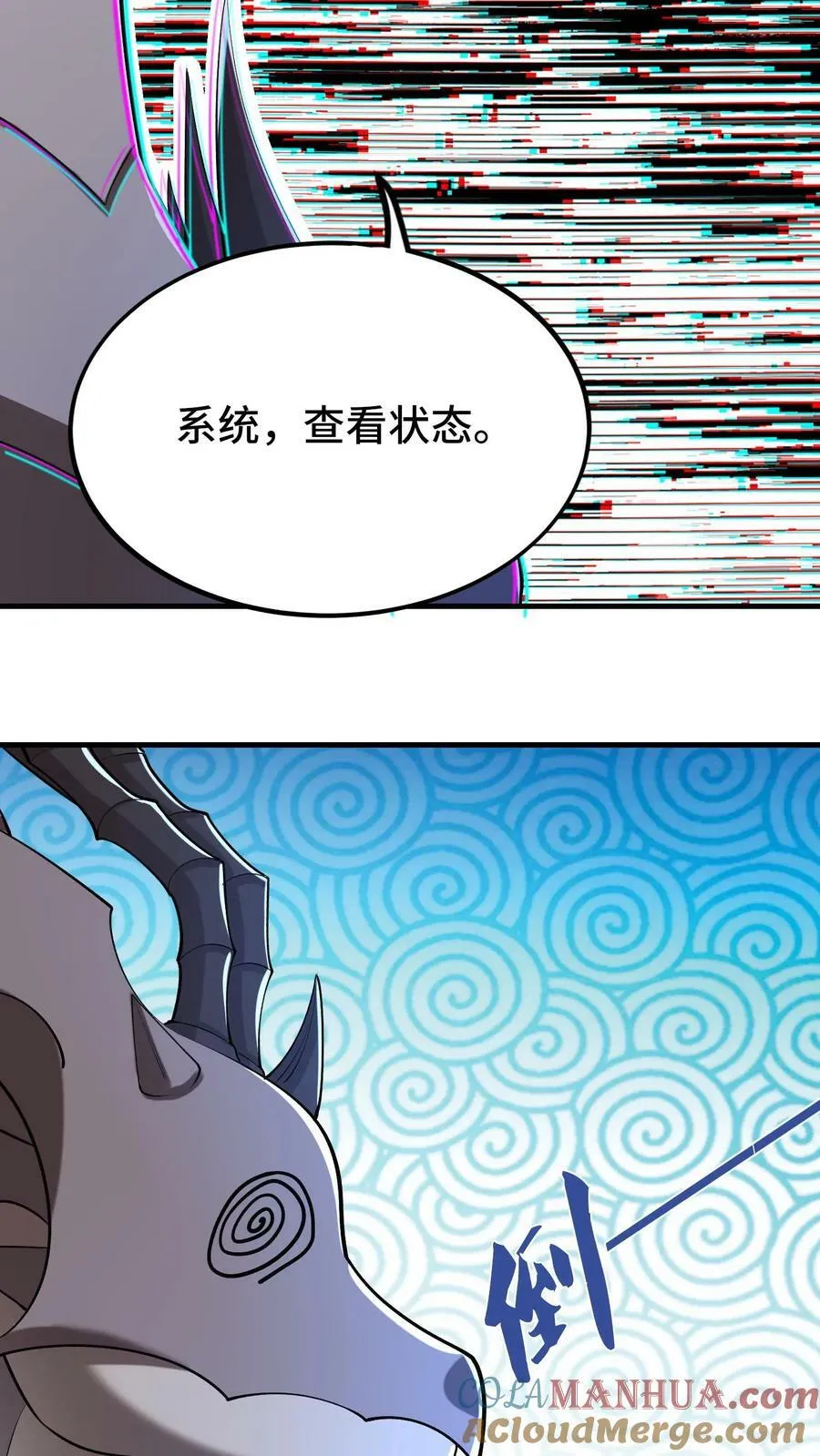第30话 全灭 第35页