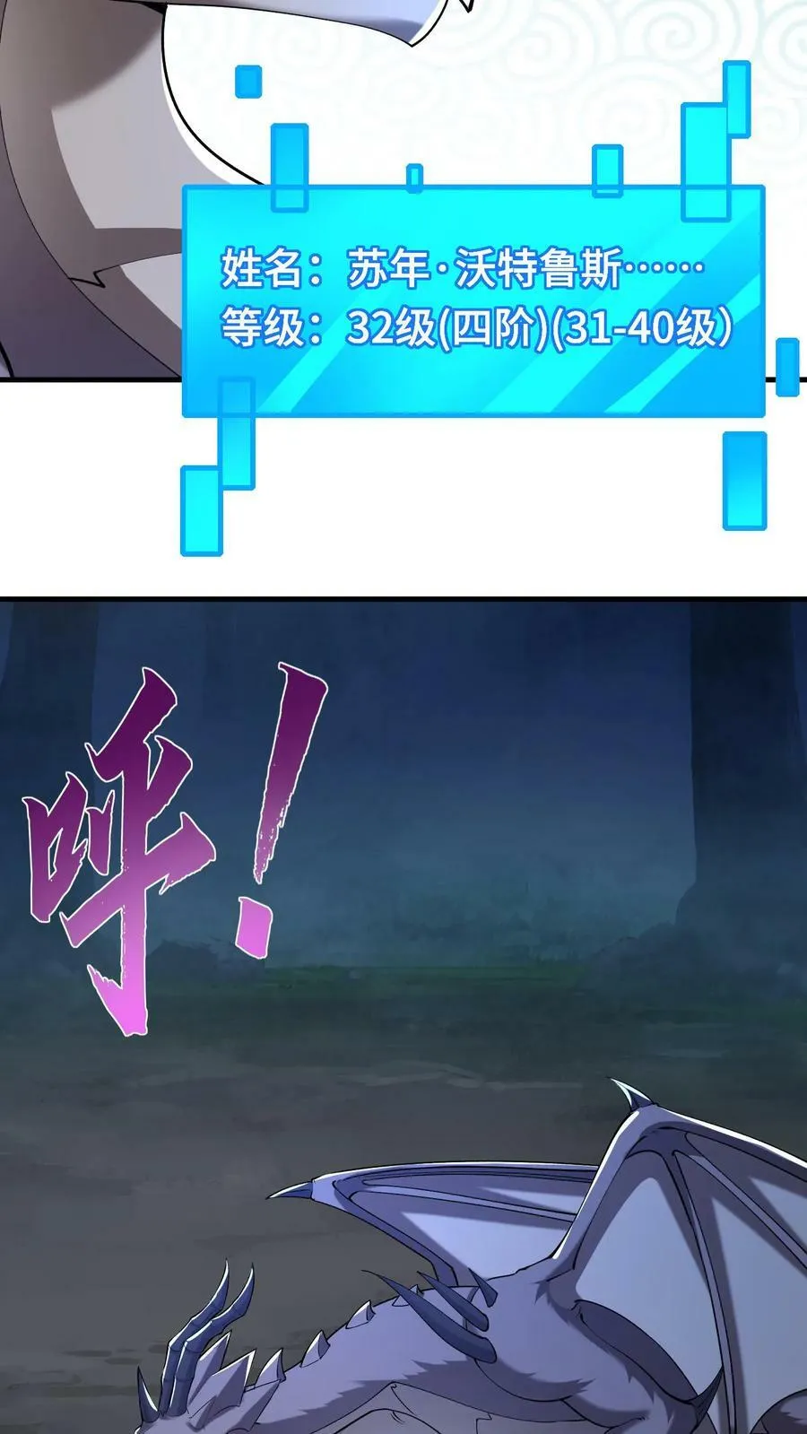 第30话 全灭 第36页