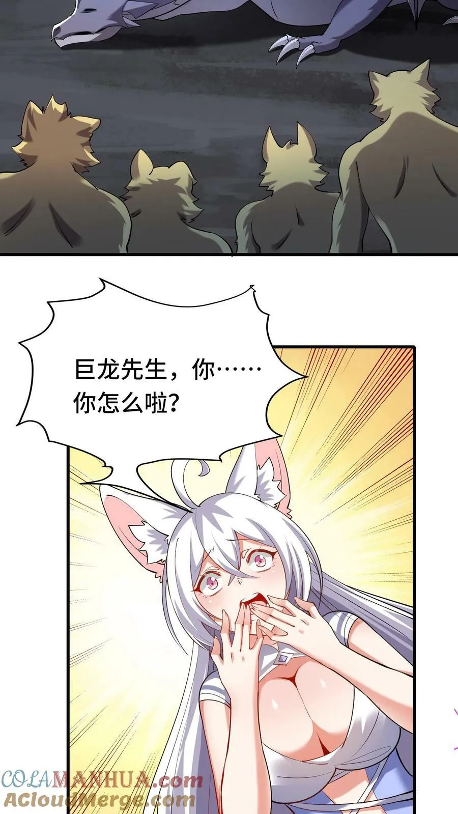 第30话 全灭 第37页