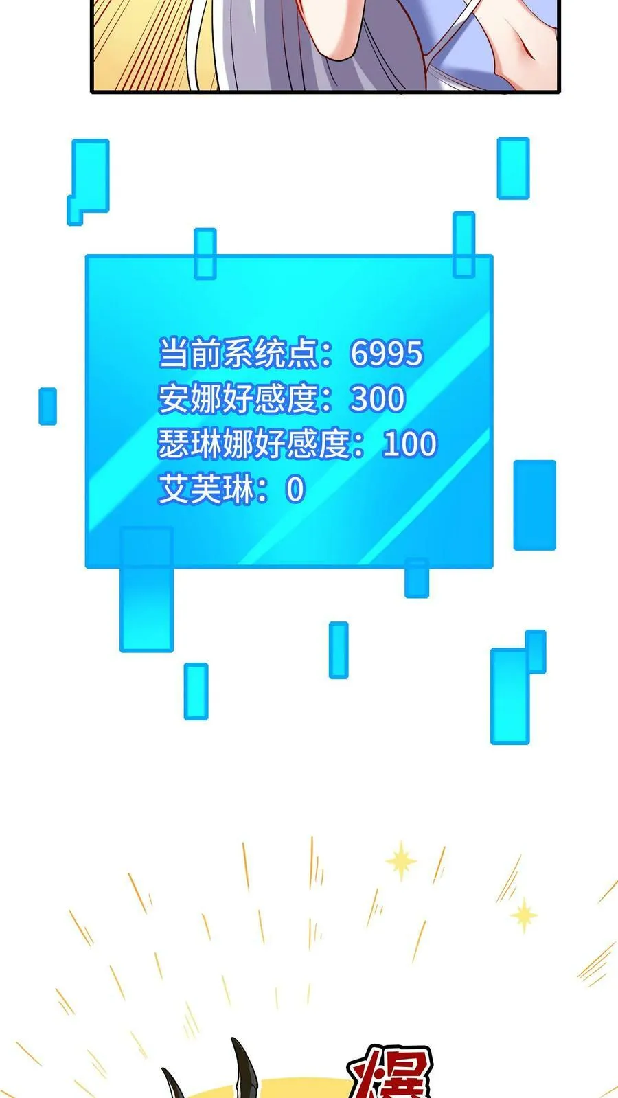 第30话 全灭 第38页