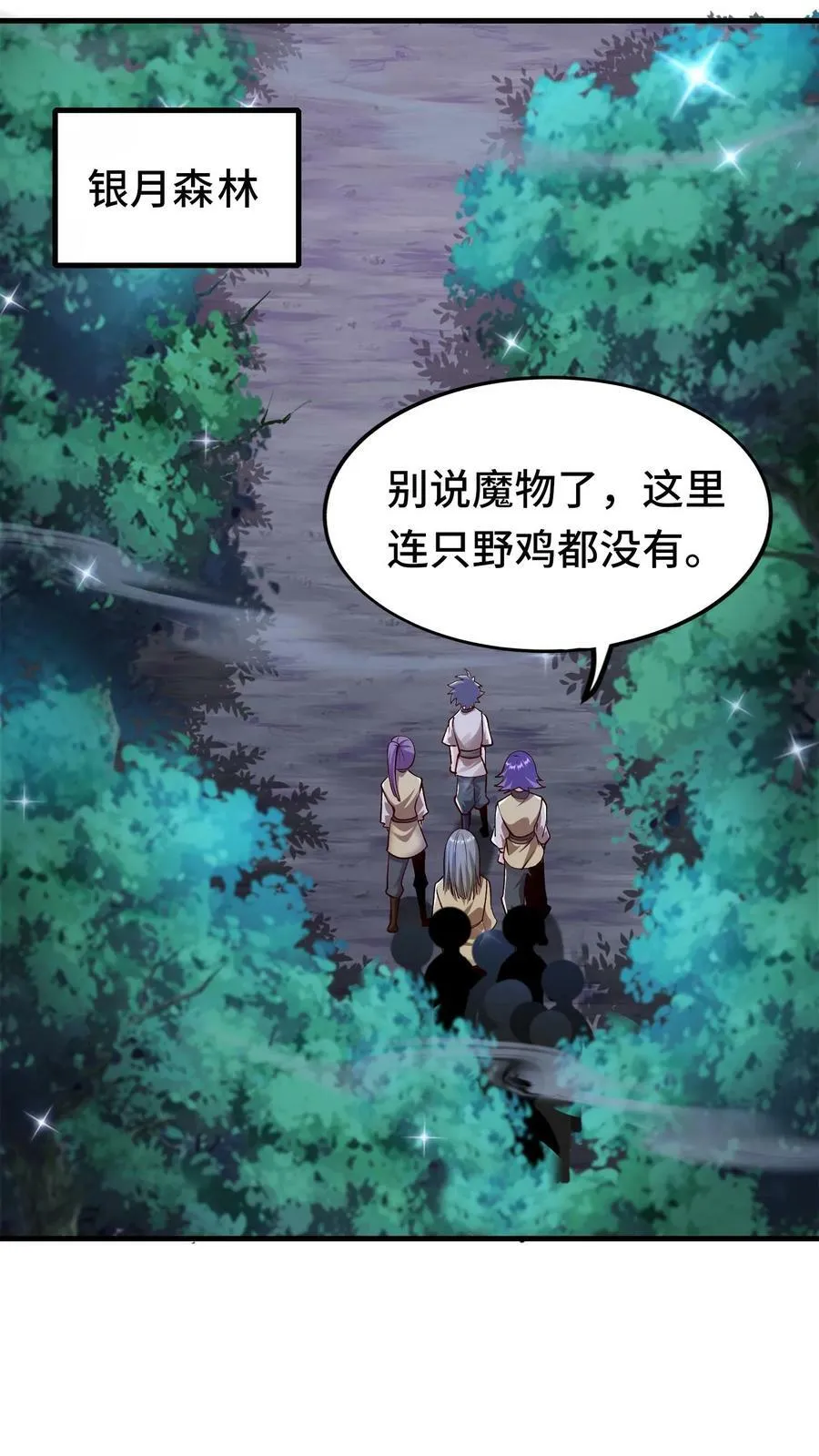 第29话 丹尼尔的野心 第2页