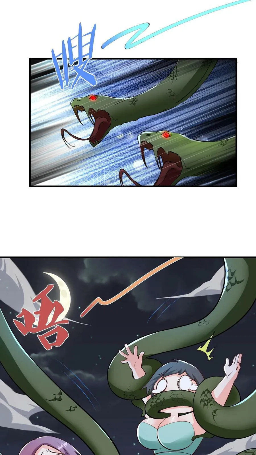 第29话 丹尼尔的野心 第4页
