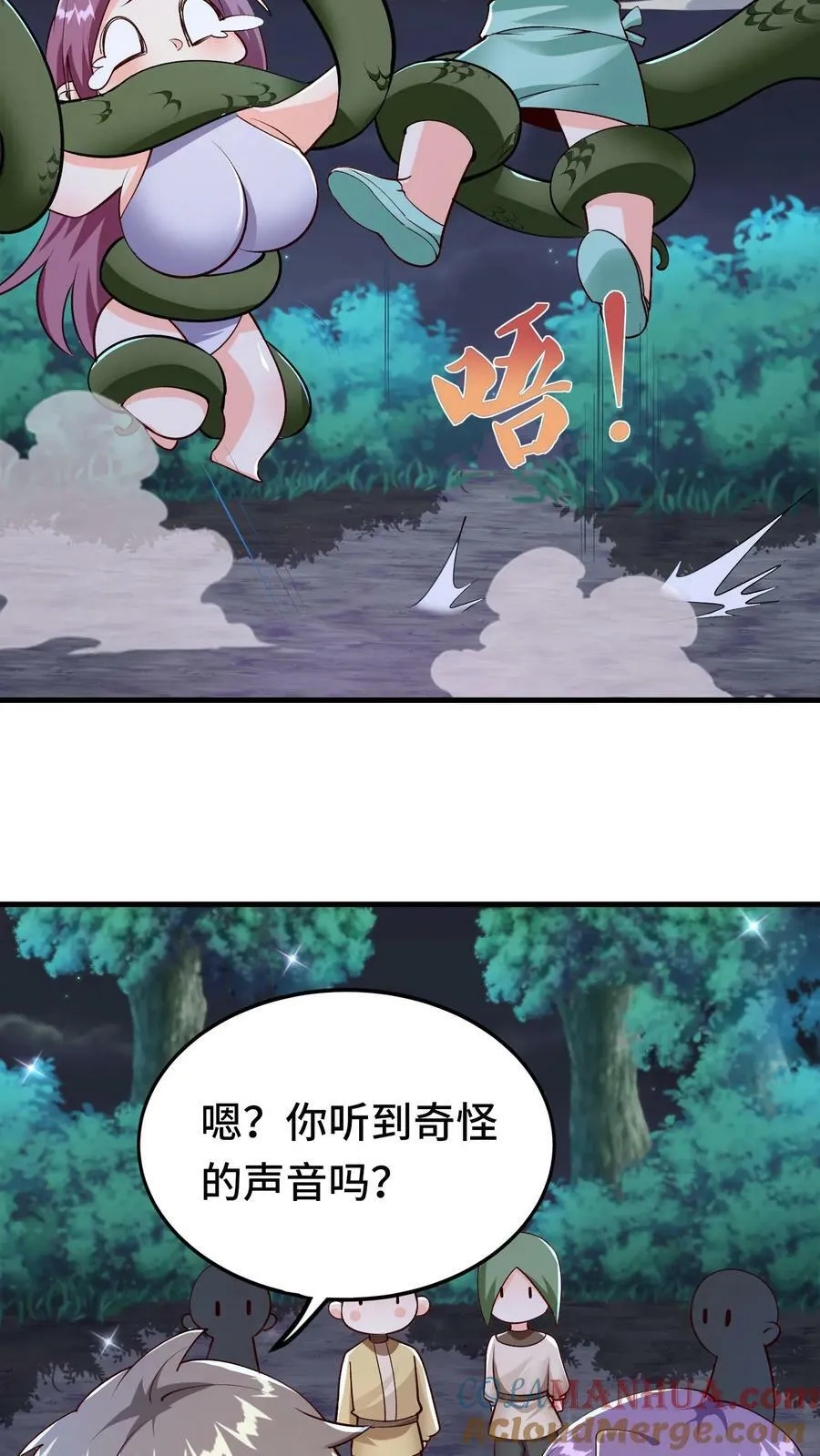 第29话 丹尼尔的野心 第5页