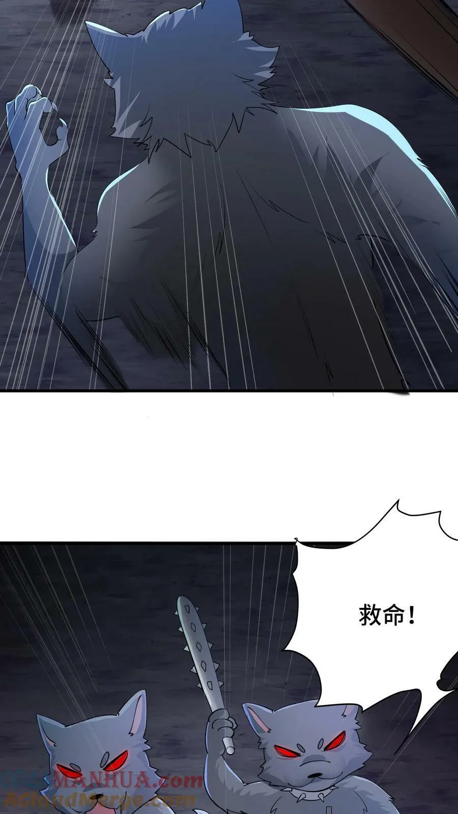 第29话 丹尼尔的野心 第9页