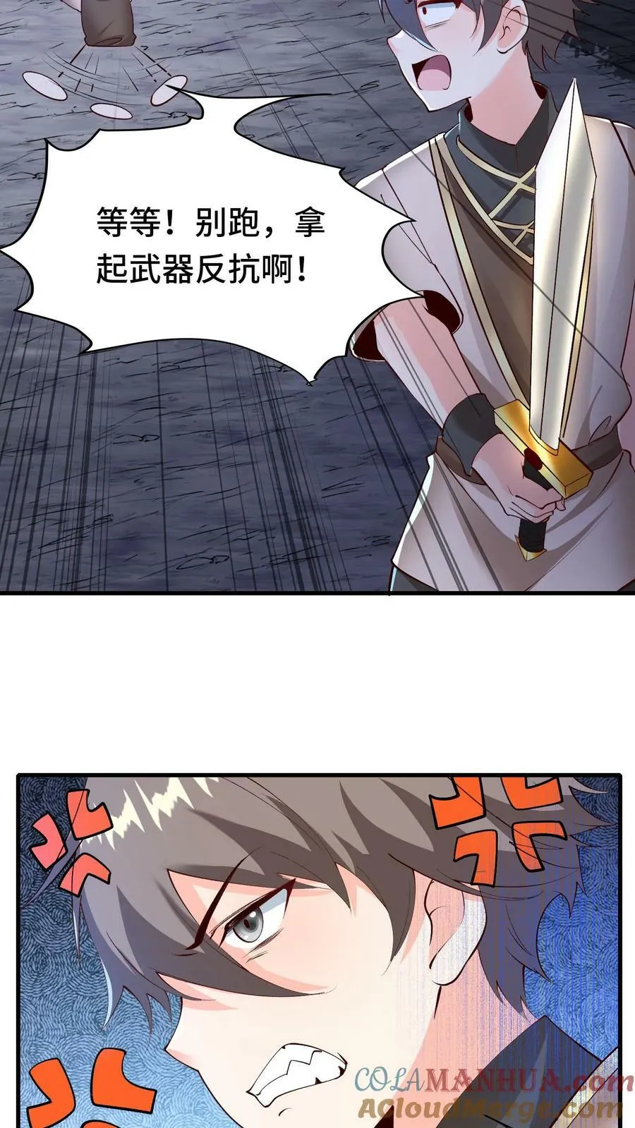 第29话 丹尼尔的野心 第13页