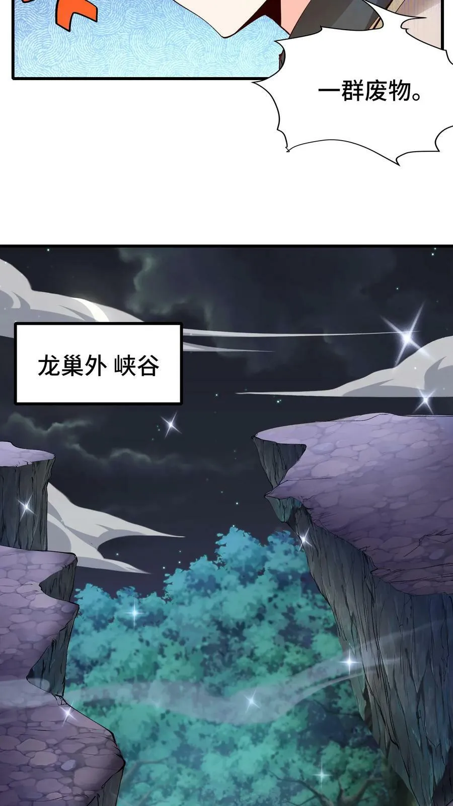 第29话 丹尼尔的野心 第14页