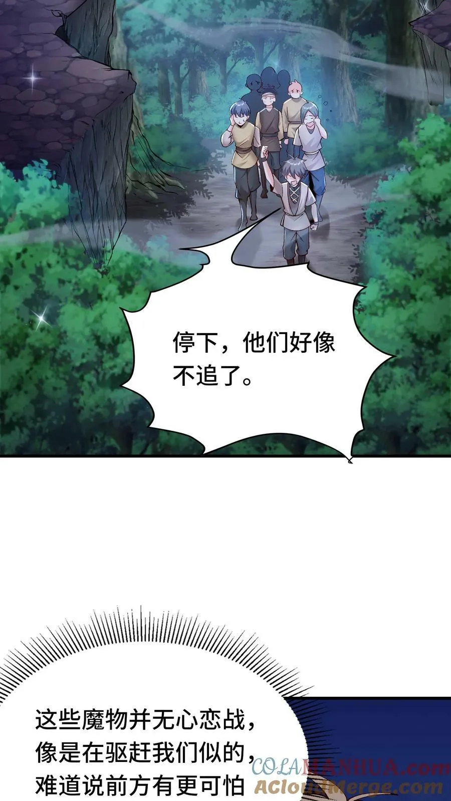 第29话 丹尼尔的野心 第15页