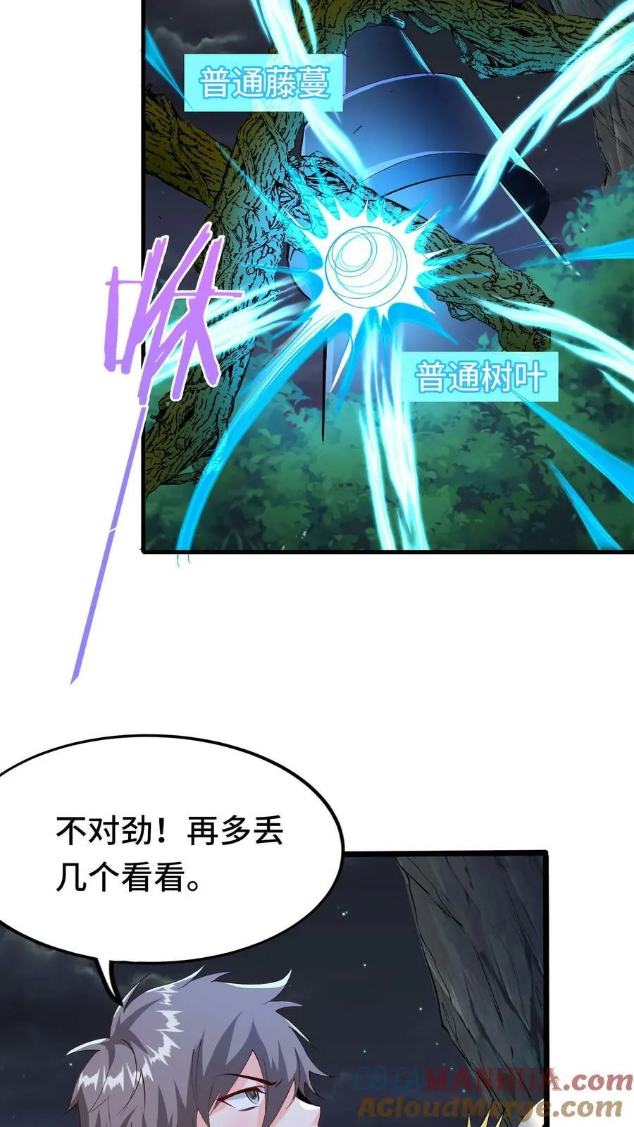 第29话 丹尼尔的野心 第19页