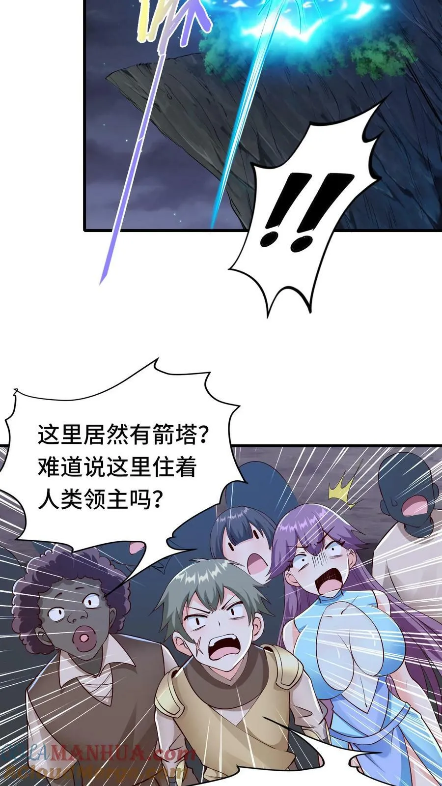 第29话 丹尼尔的野心 第21页