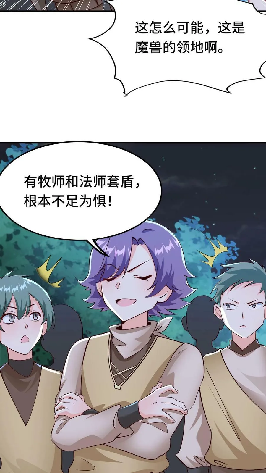 第29话 丹尼尔的野心 第22页