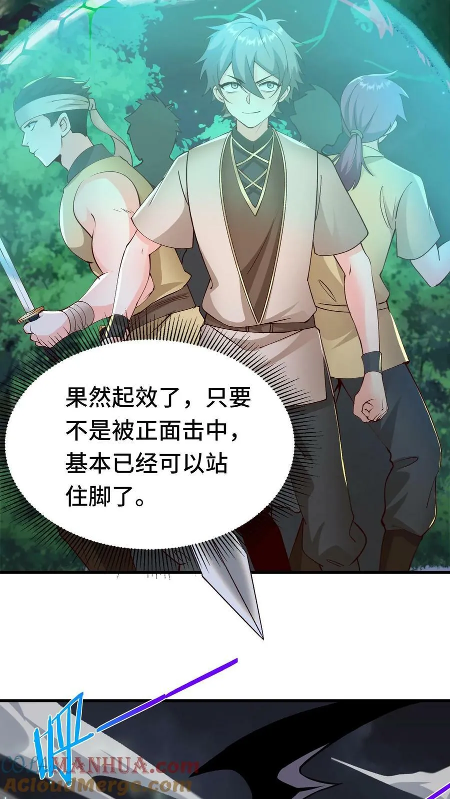 第29话 丹尼尔的野心 第35页