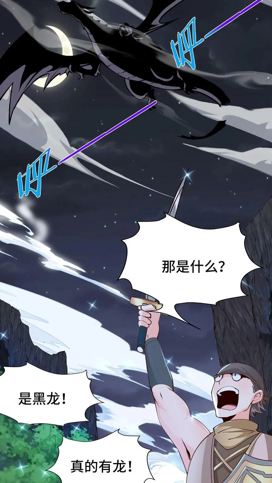 第29话 丹尼尔的野心 第36页