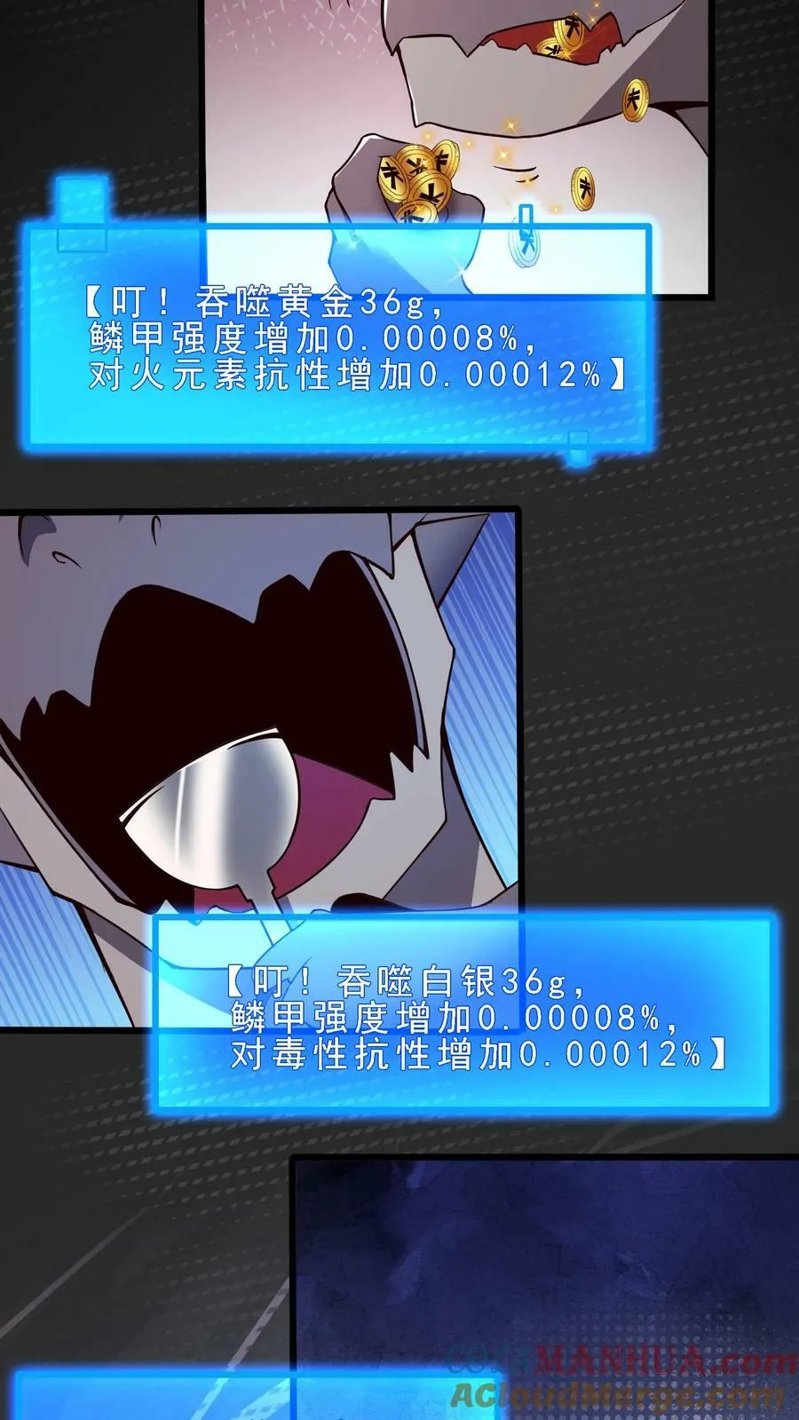 第28话 玩家先遣队 第7页