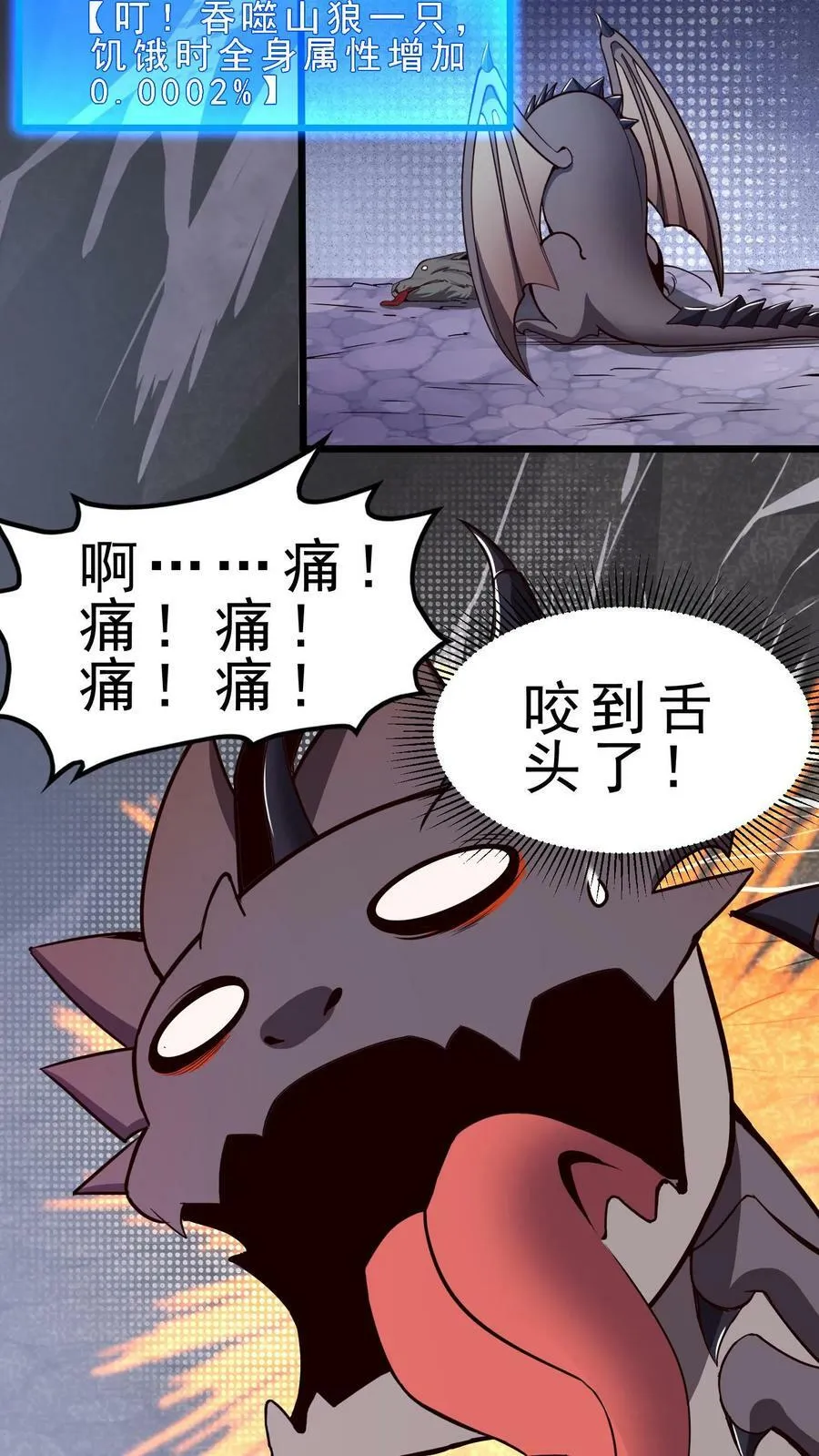 第28话 玩家先遣队 第8页