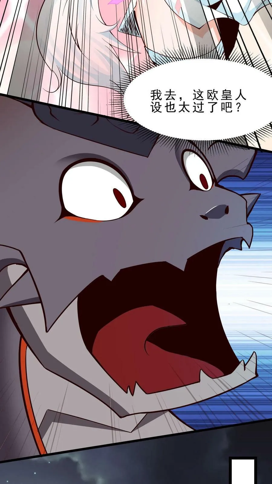 第28话 玩家先遣队 第14页