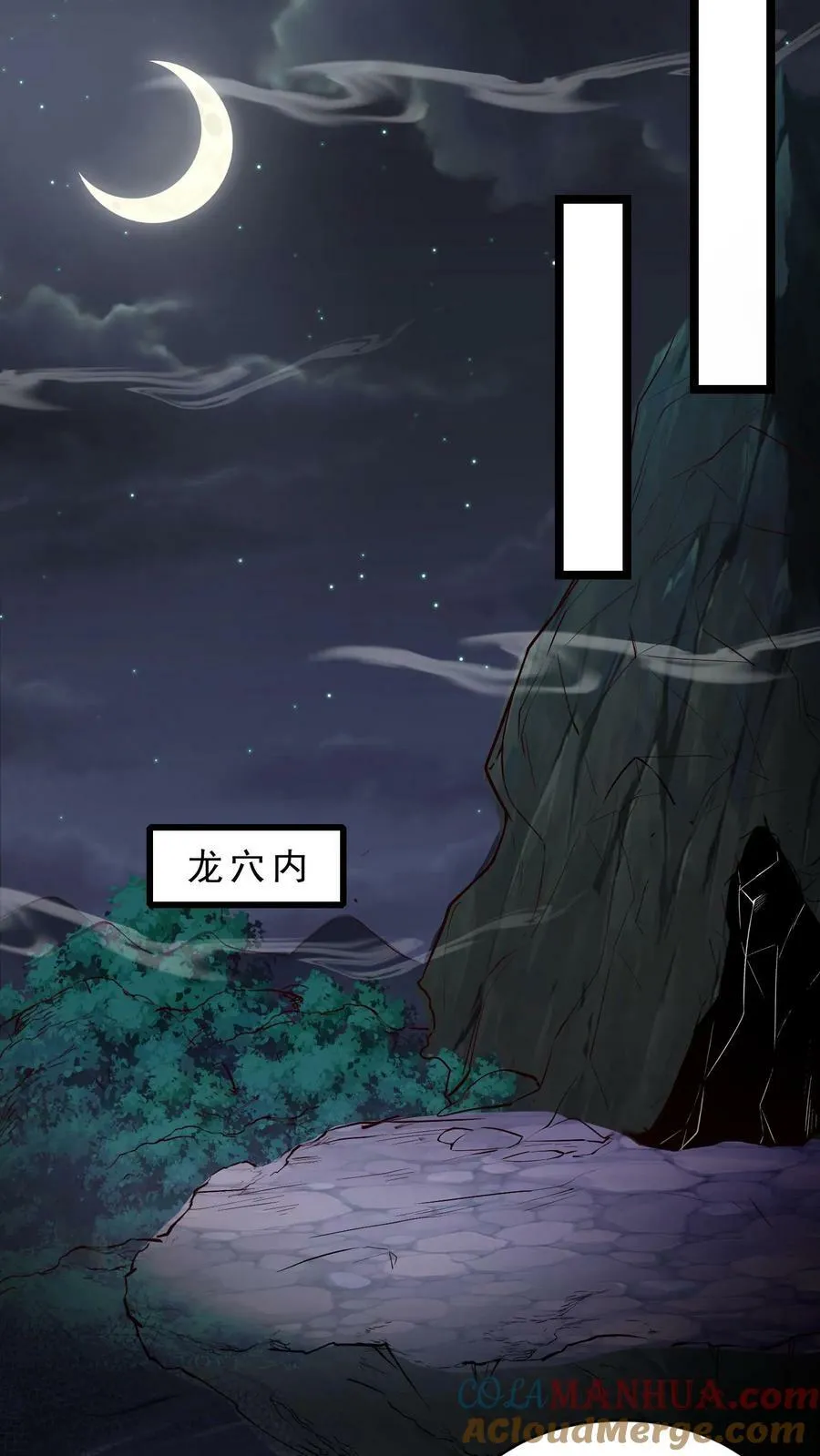 第28话 玩家先遣队 第15页
