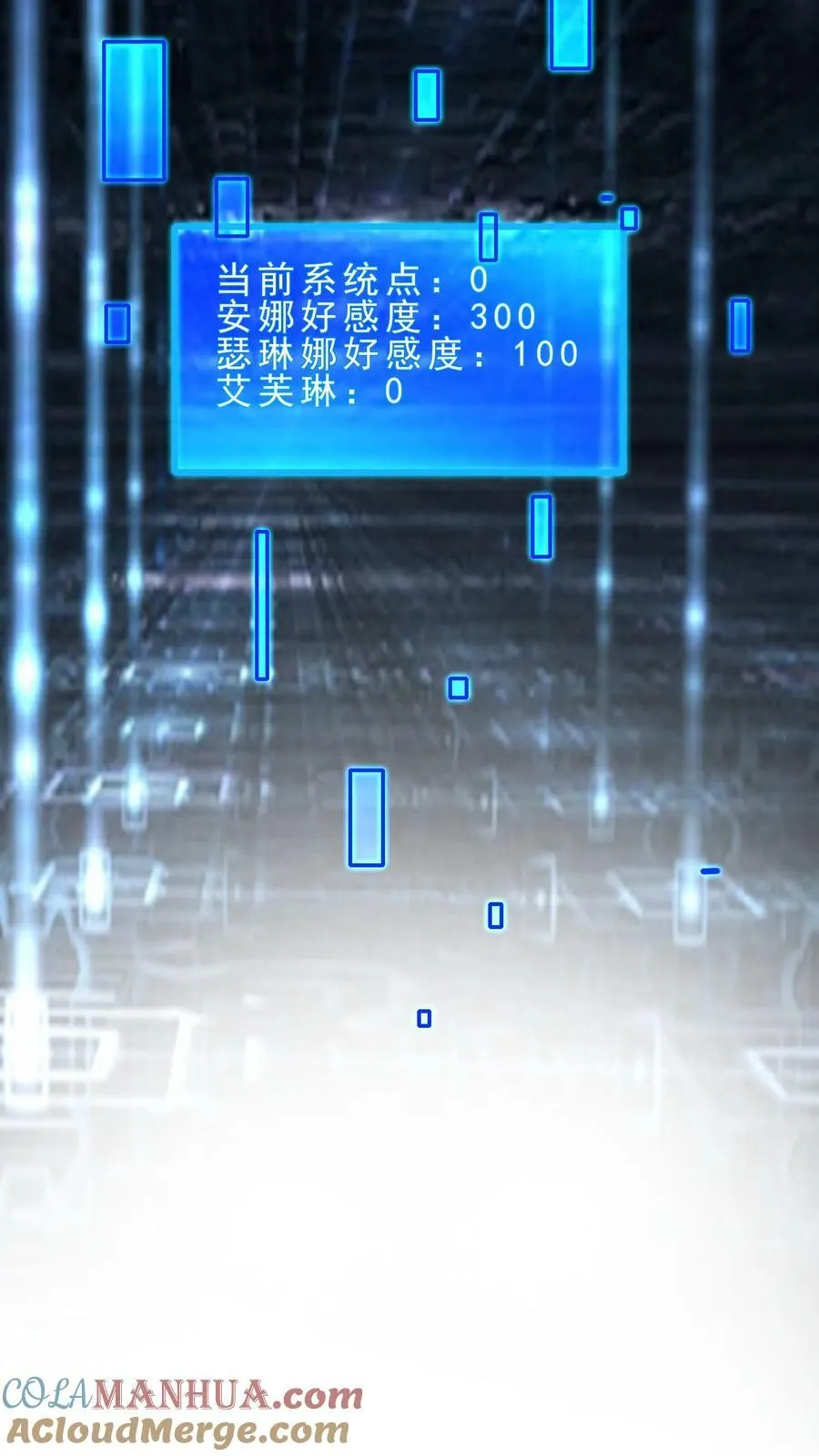 第28话 玩家先遣队 第25页