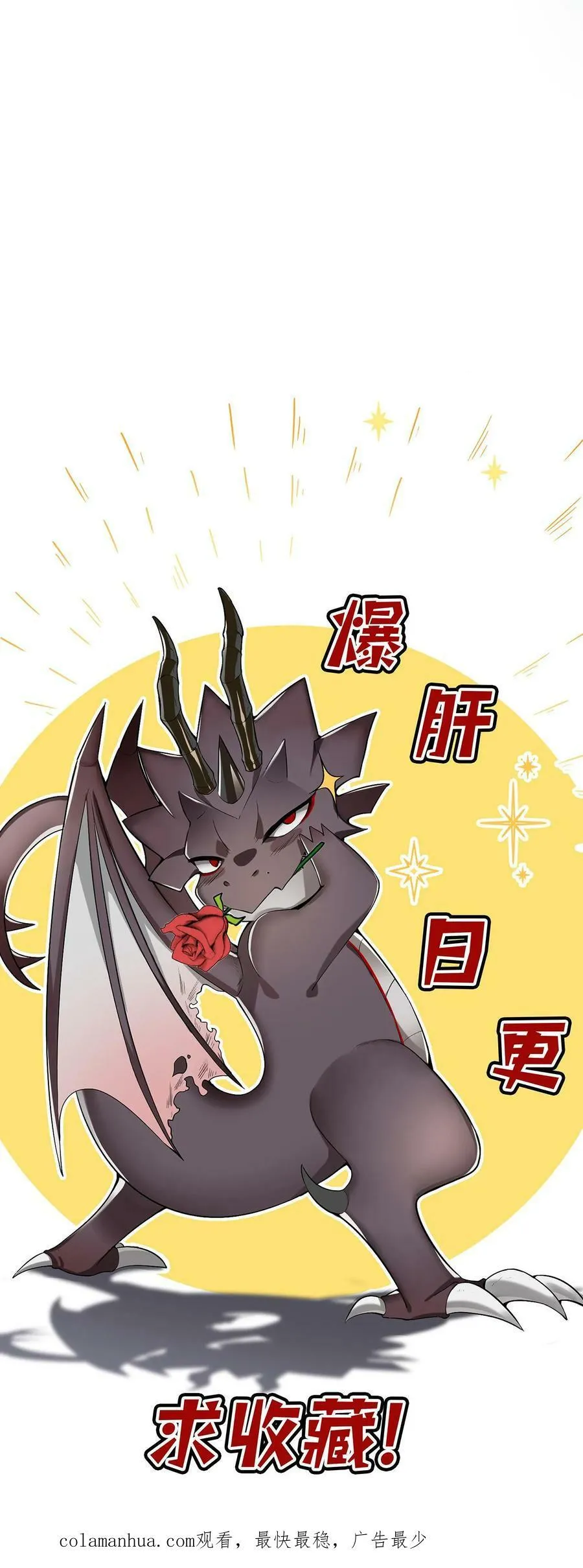 第28话 玩家先遣队 第26页