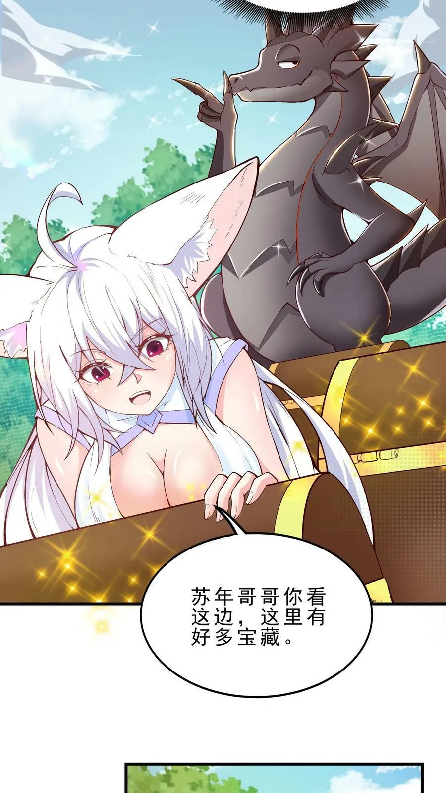 第27话 欧皇安娜 第6页
