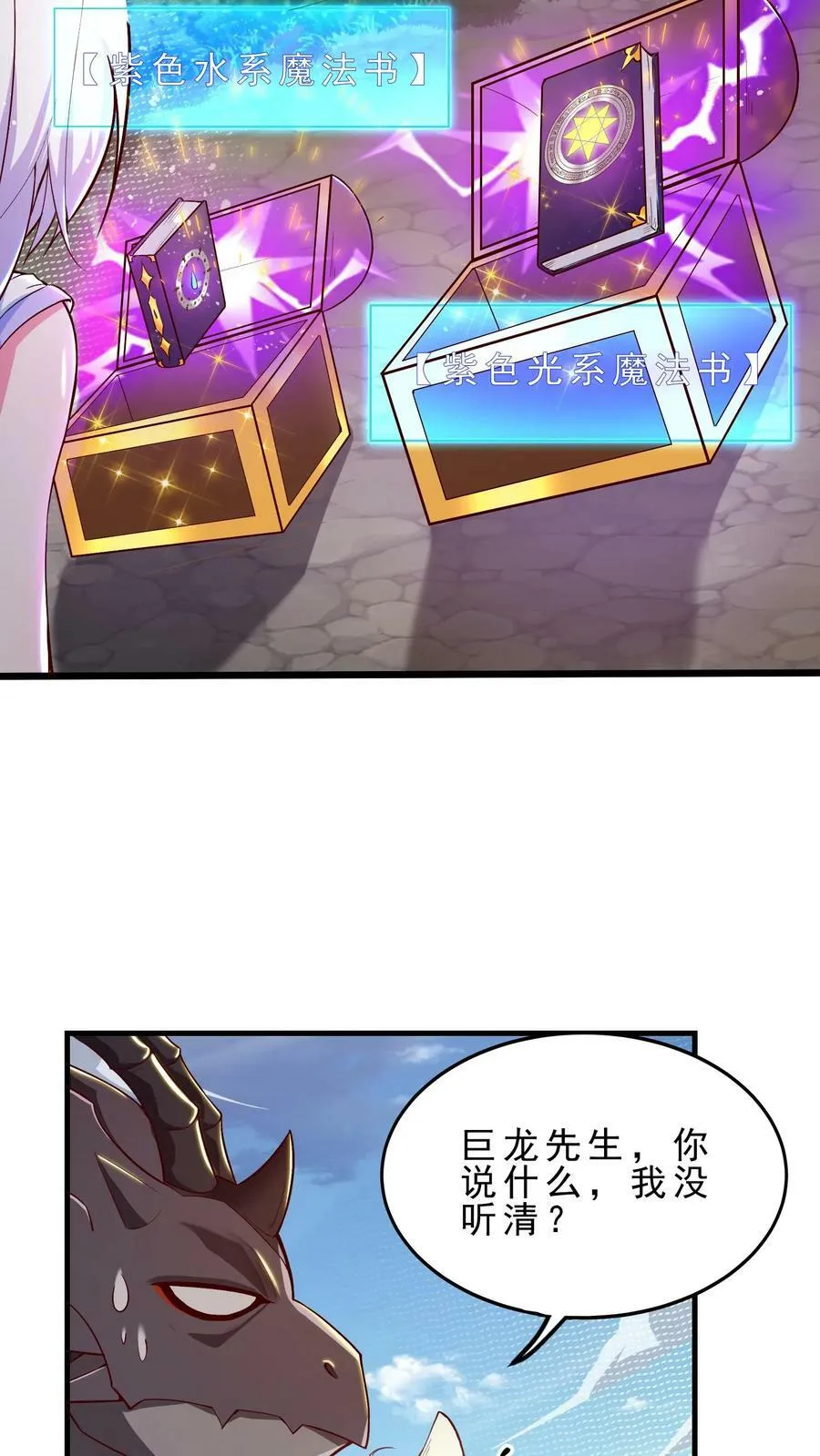 第27话 欧皇安娜 第10页