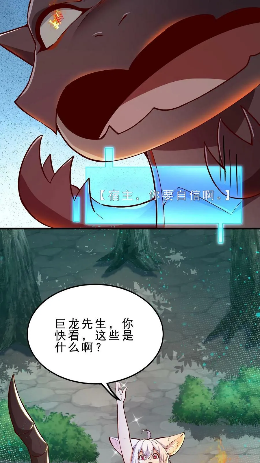 第27话 欧皇安娜 第12页