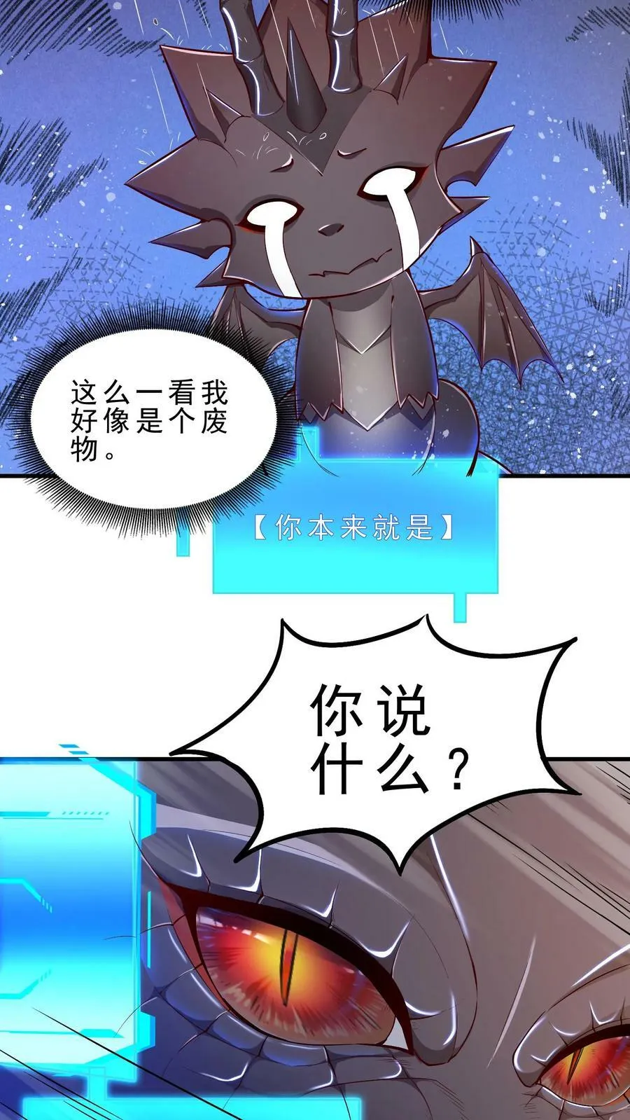第27话 欧皇安娜 第14页