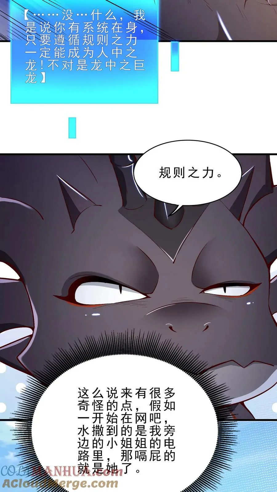 第27话 欧皇安娜 第15页