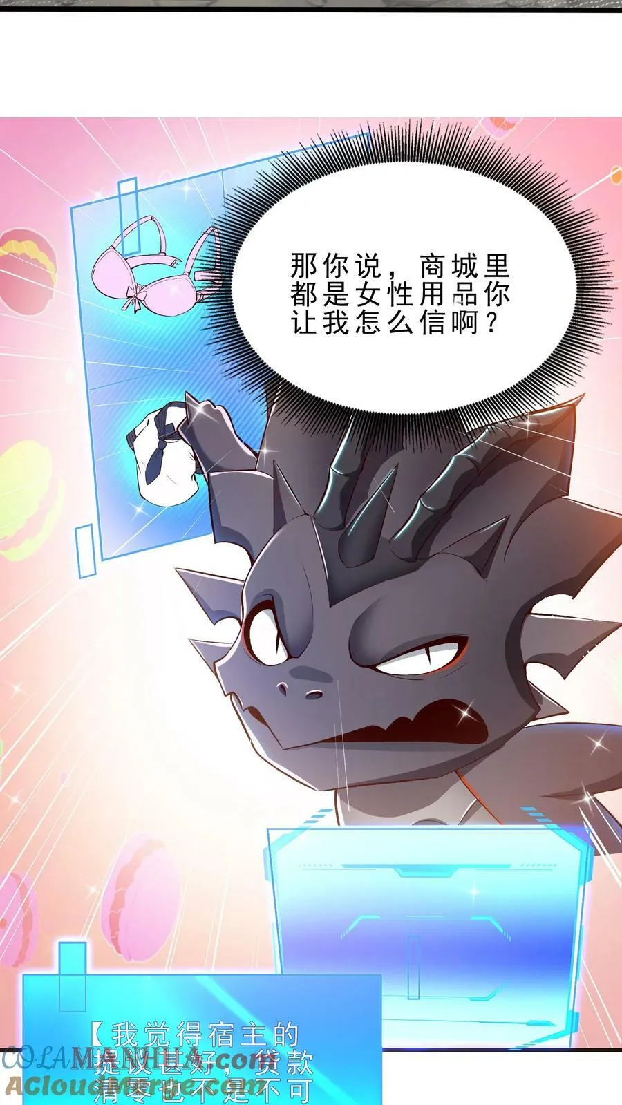 第27话 欧皇安娜 第17页