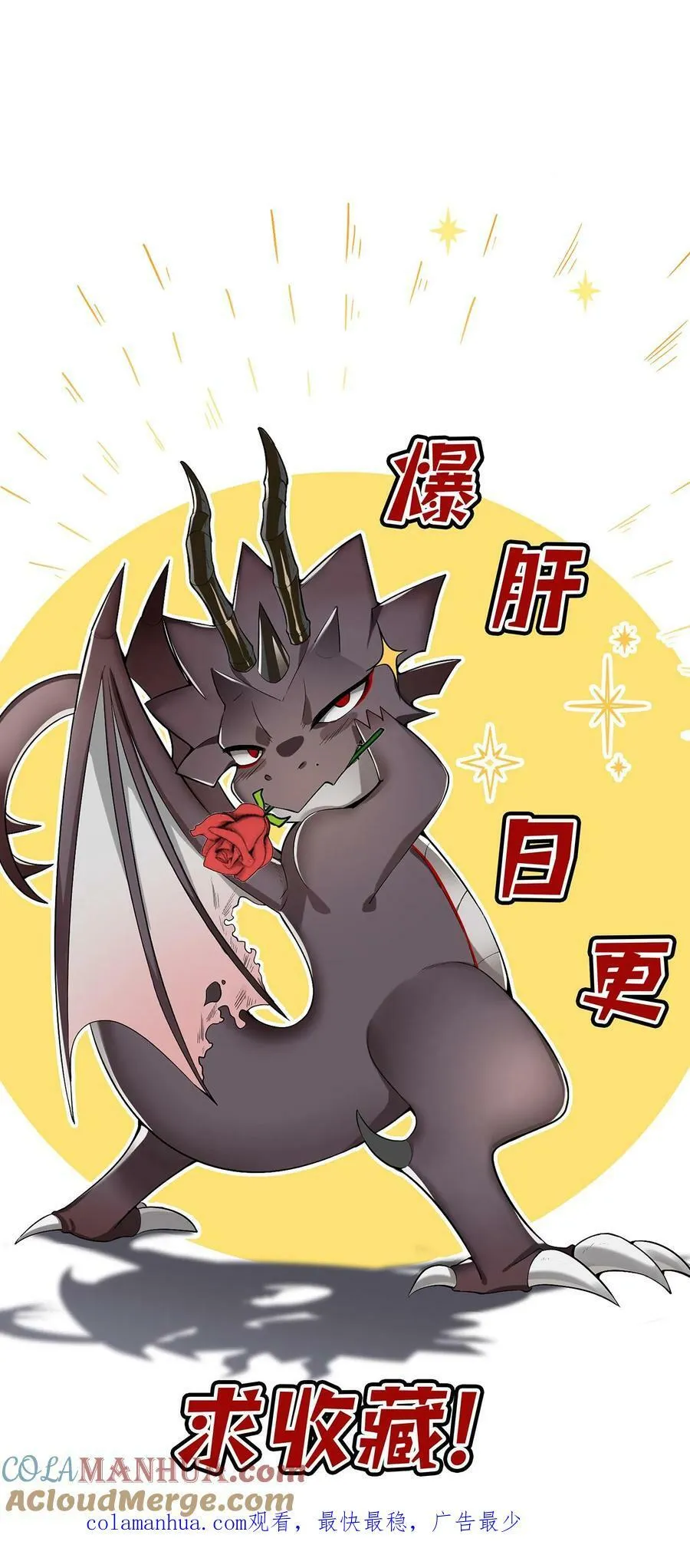第27话 欧皇安娜 第29页