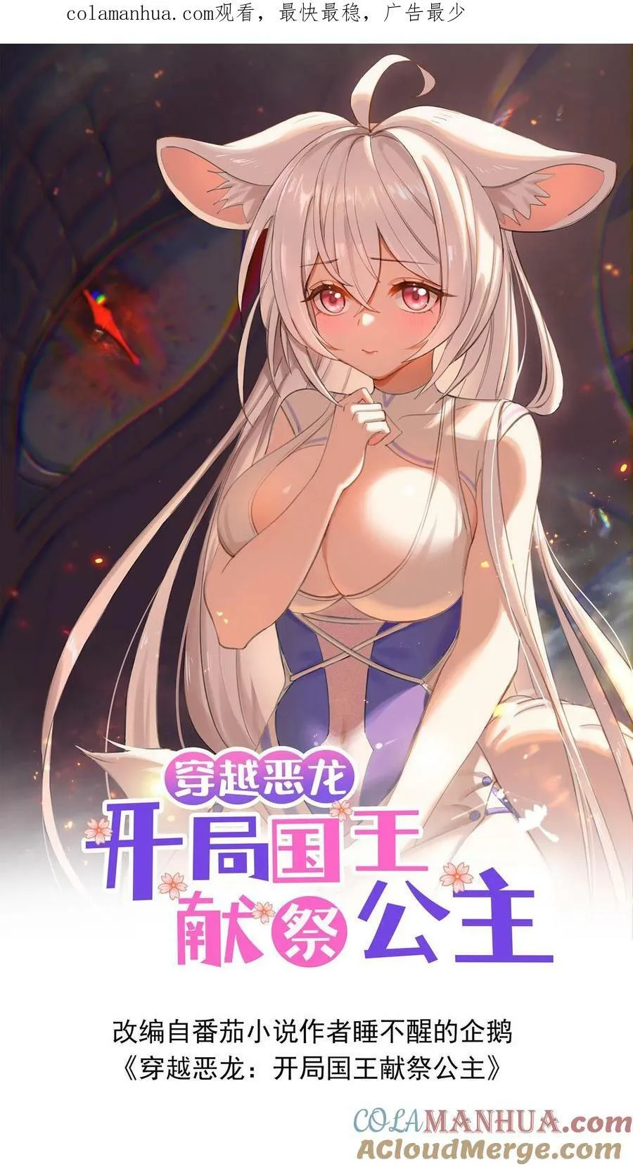 第26话 大精灵泉 第1页