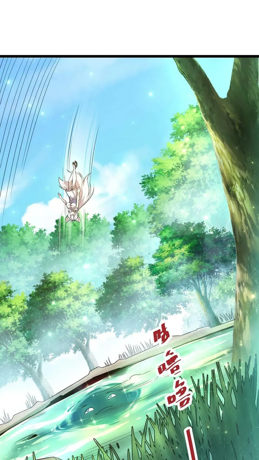 第26话 大精灵泉 第2页