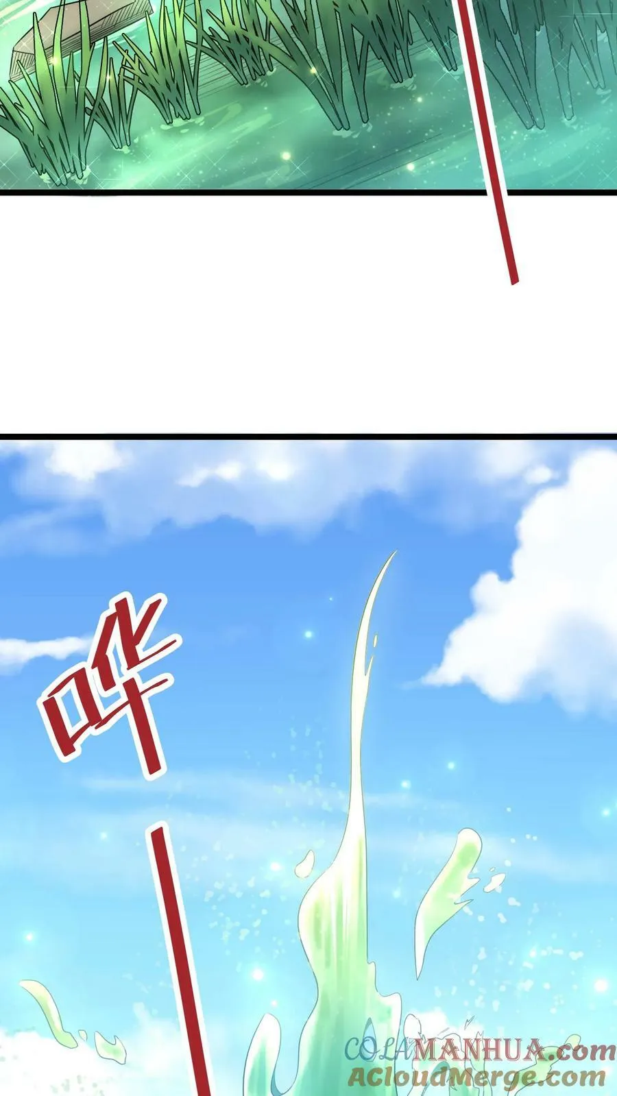 第26话 大精灵泉 第3页