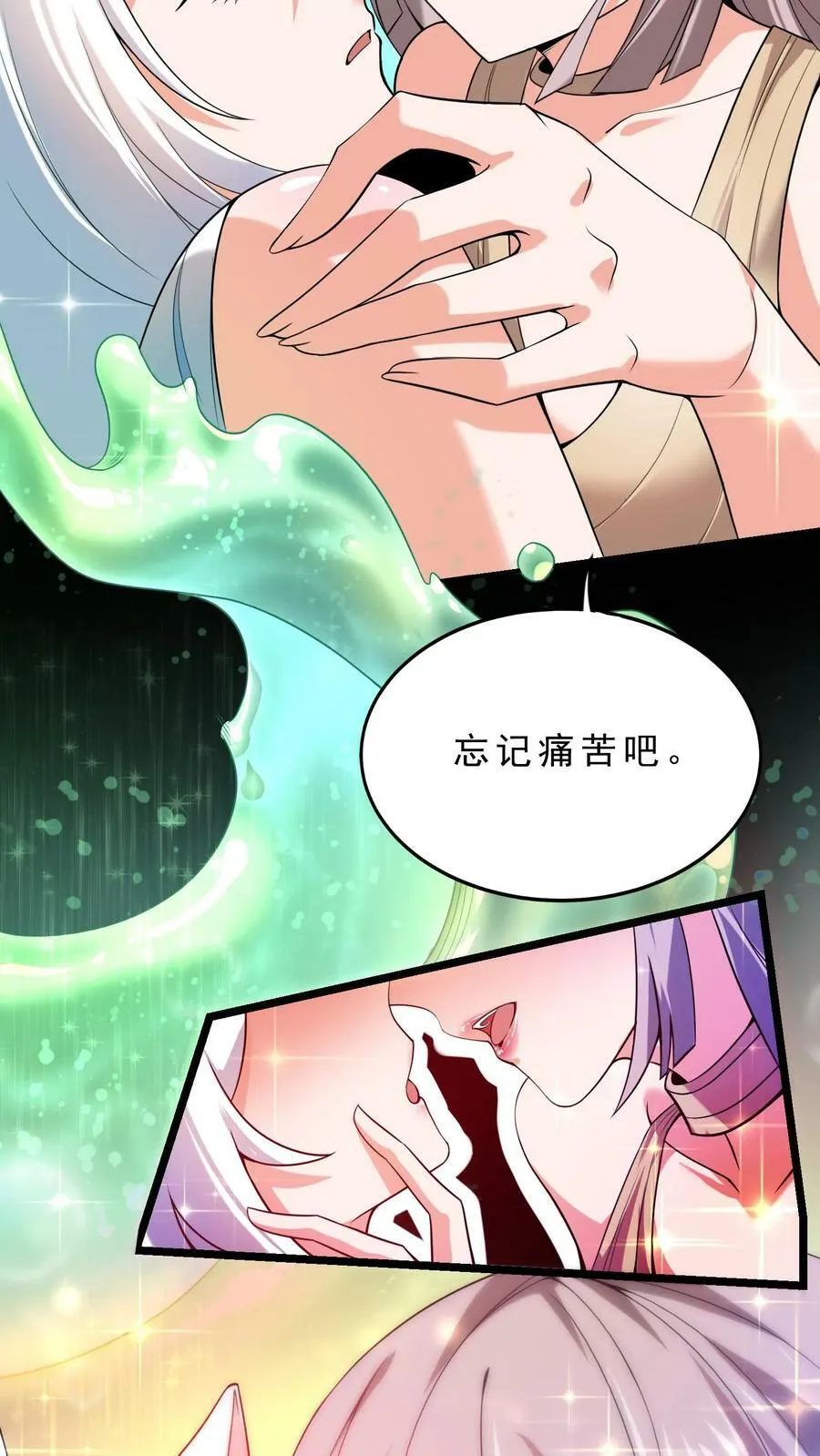 第26话 大精灵泉 第12页