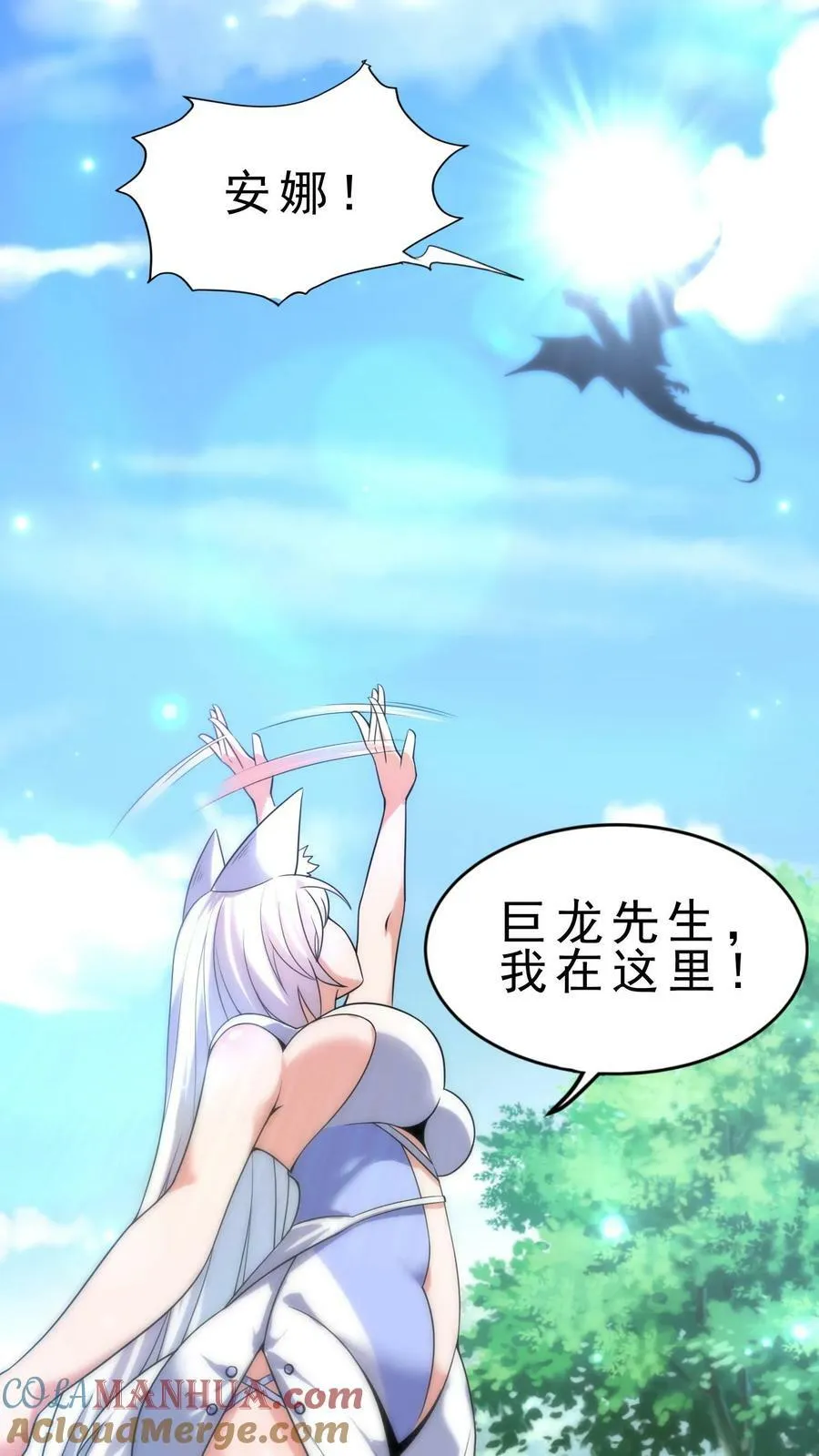 第26话 大精灵泉 第17页