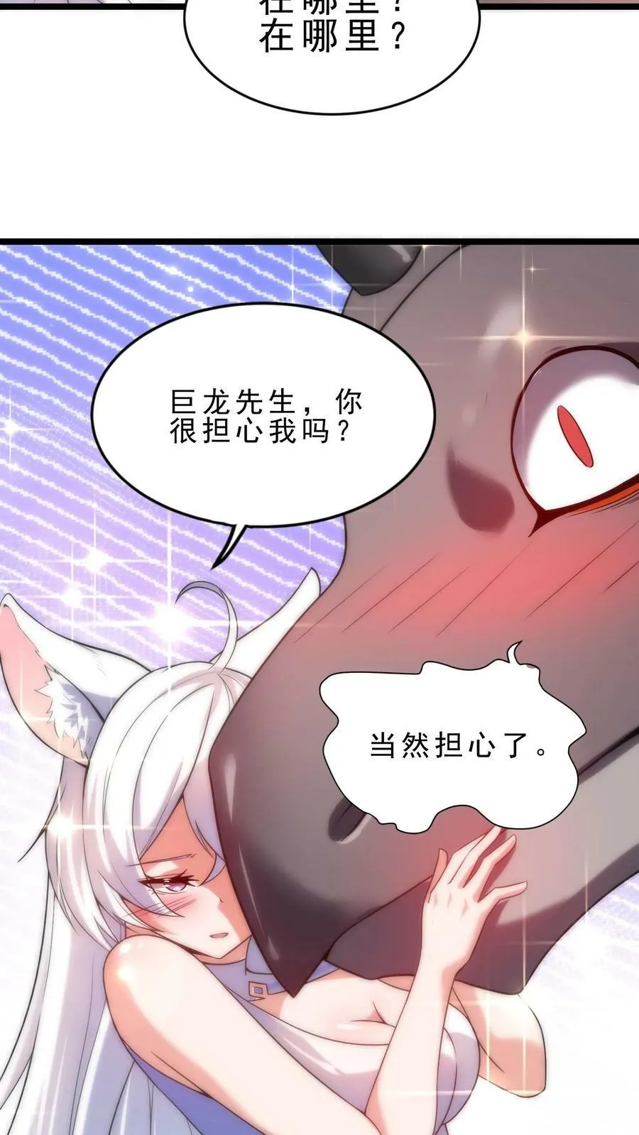 第26话 大精灵泉 第22页