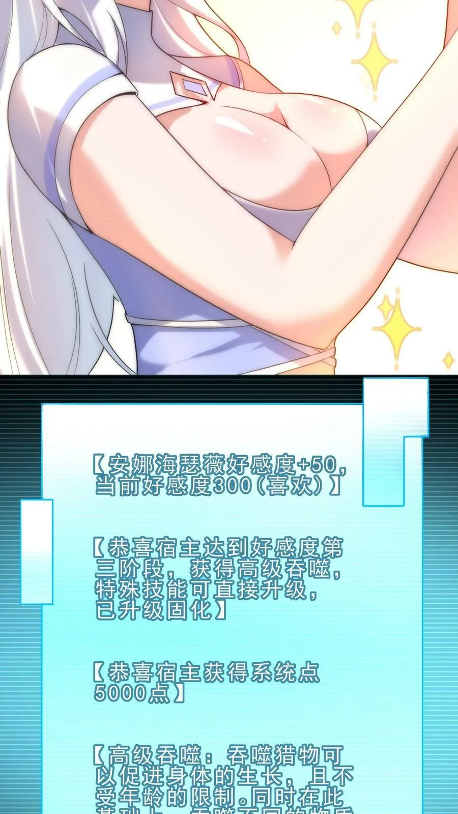 第26话 大精灵泉 第24页