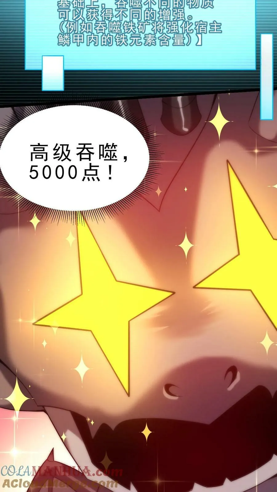 第26话 大精灵泉 第25页