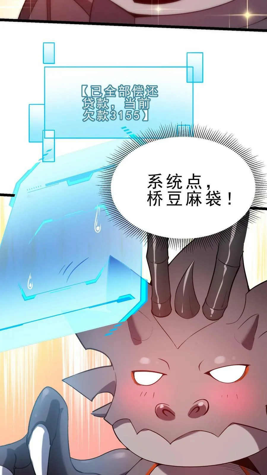第26话 大精灵泉 第26页