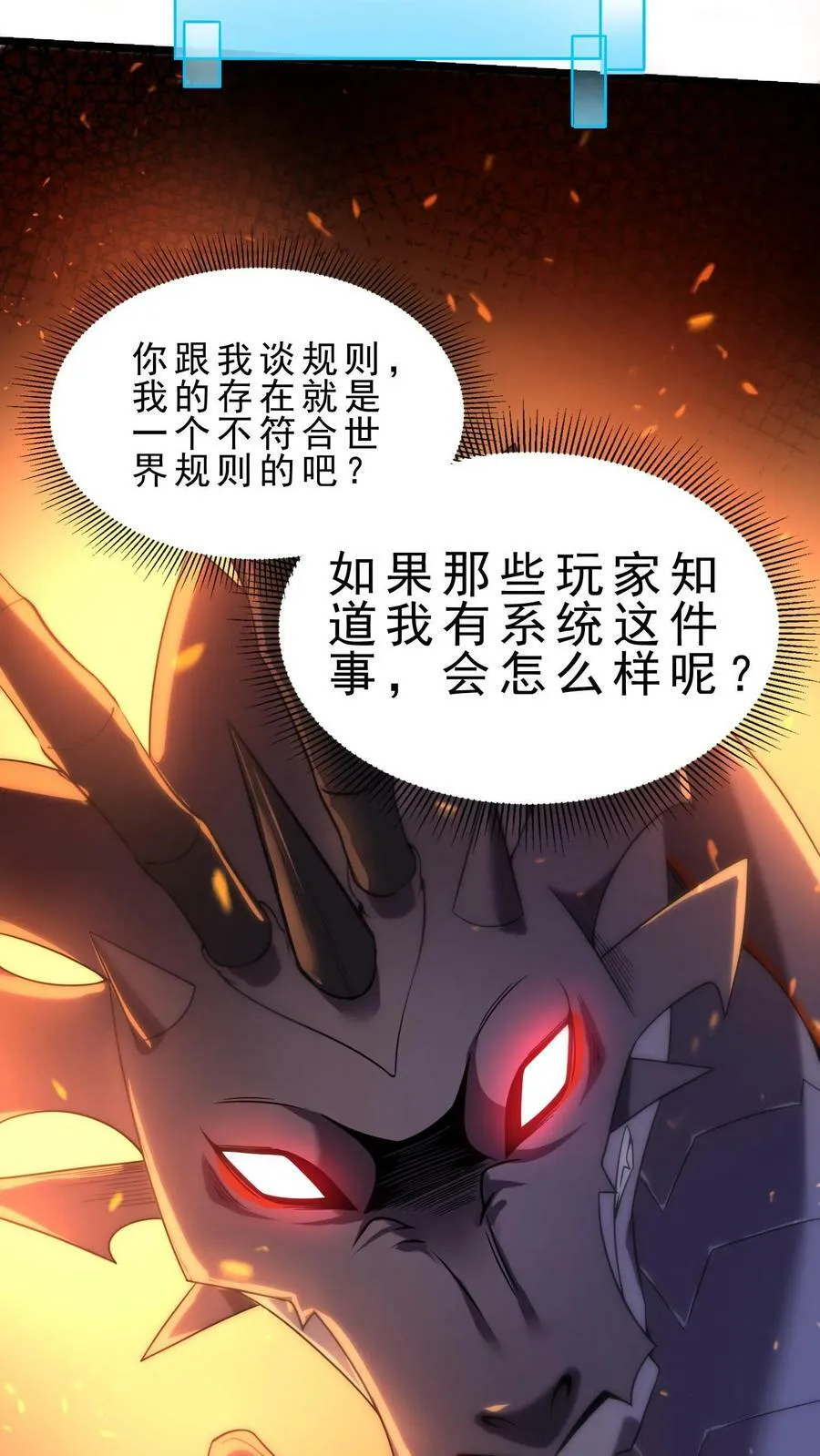 第26话 大精灵泉 第28页