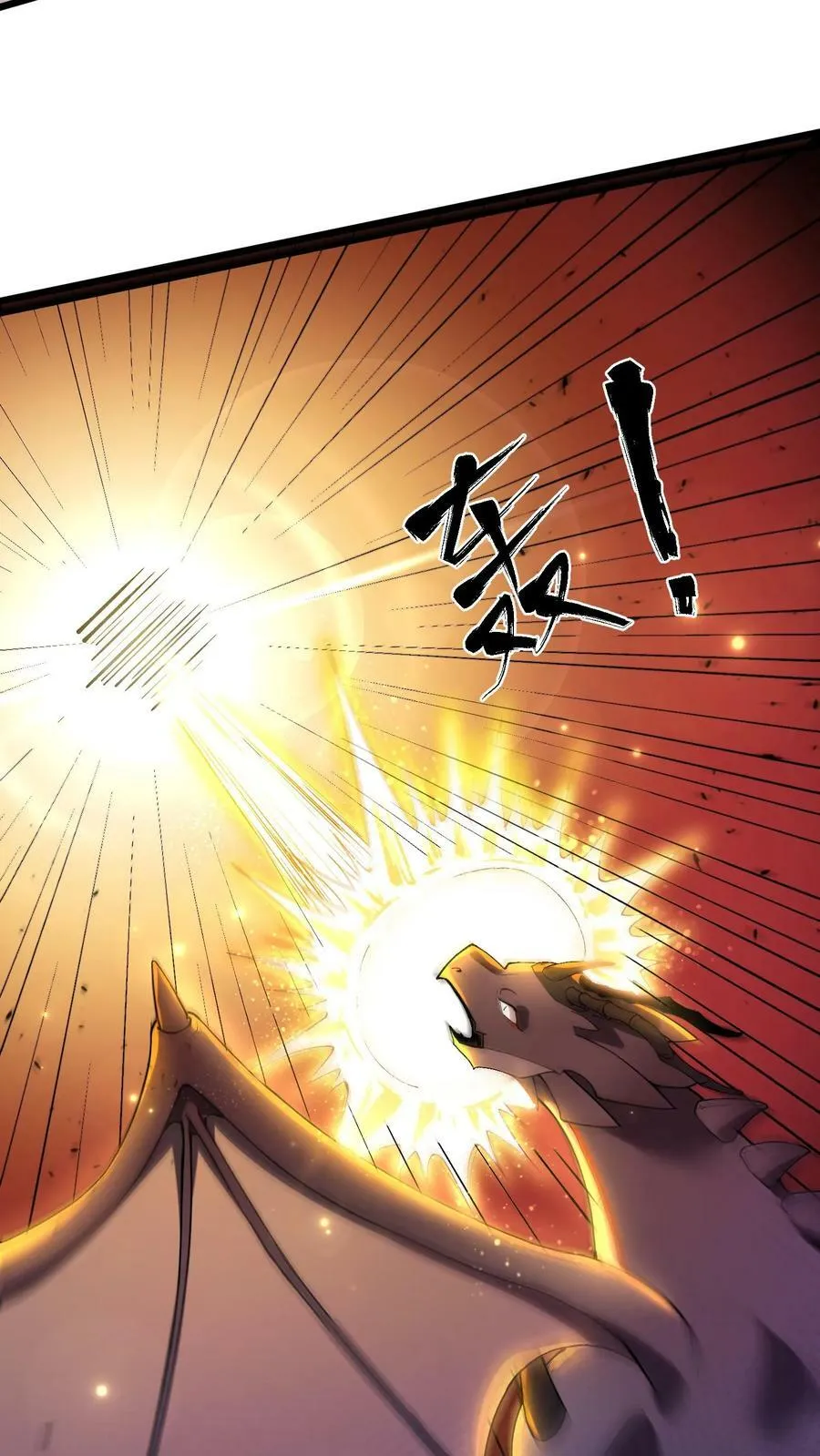第25话 异变鹿鹰兽 第4页