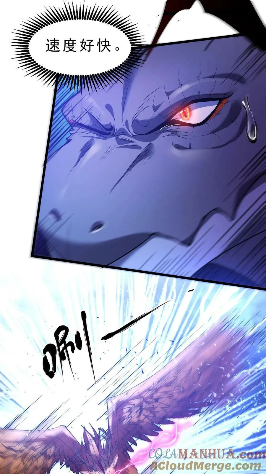 第25话 异变鹿鹰兽 第7页