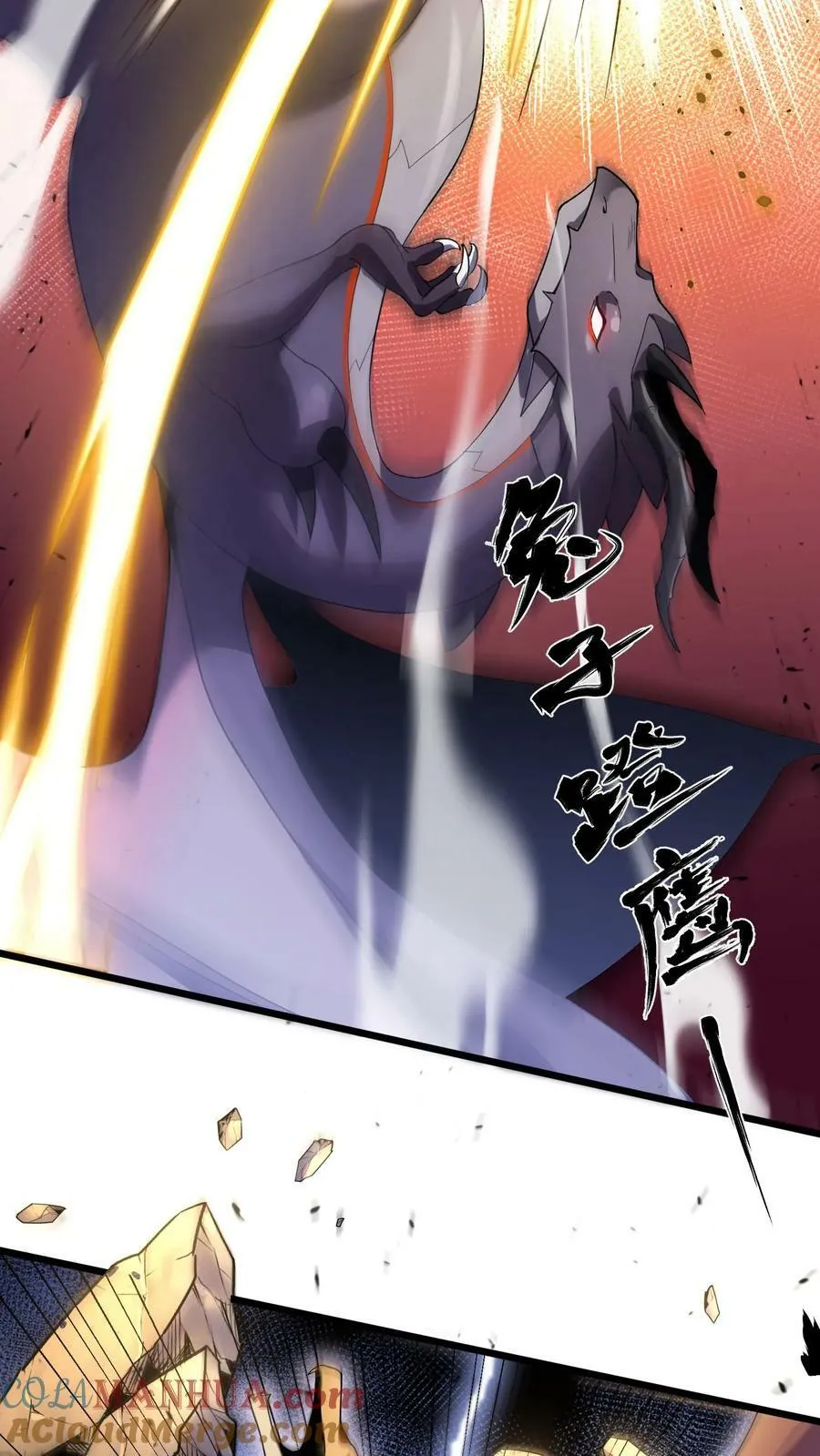 第25话 异变鹿鹰兽 第13页