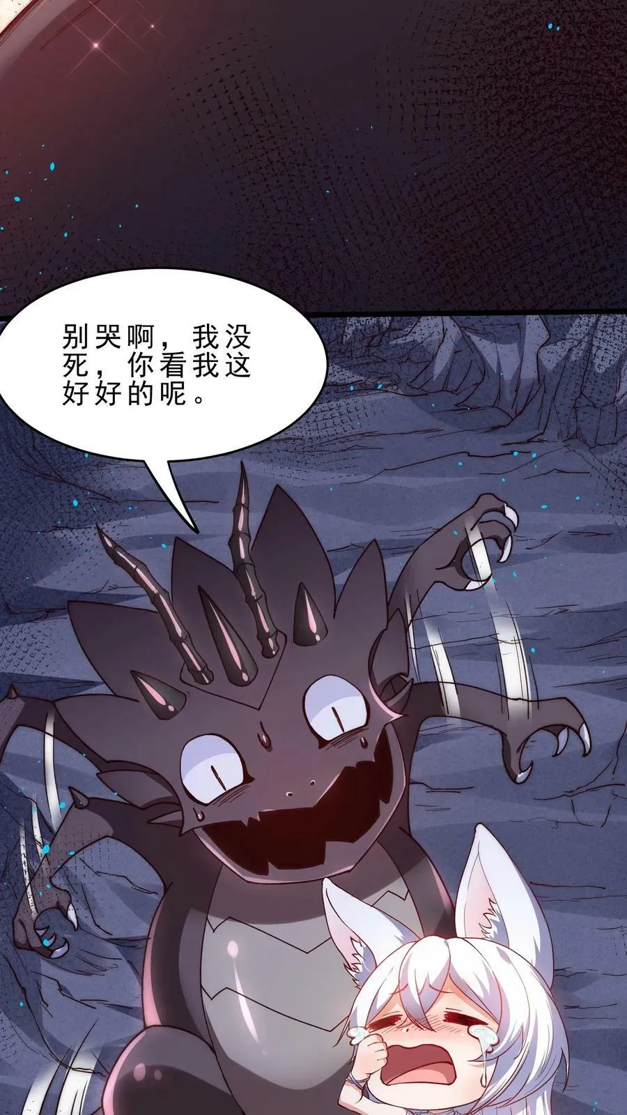 第25话 异变鹿鹰兽 第20页