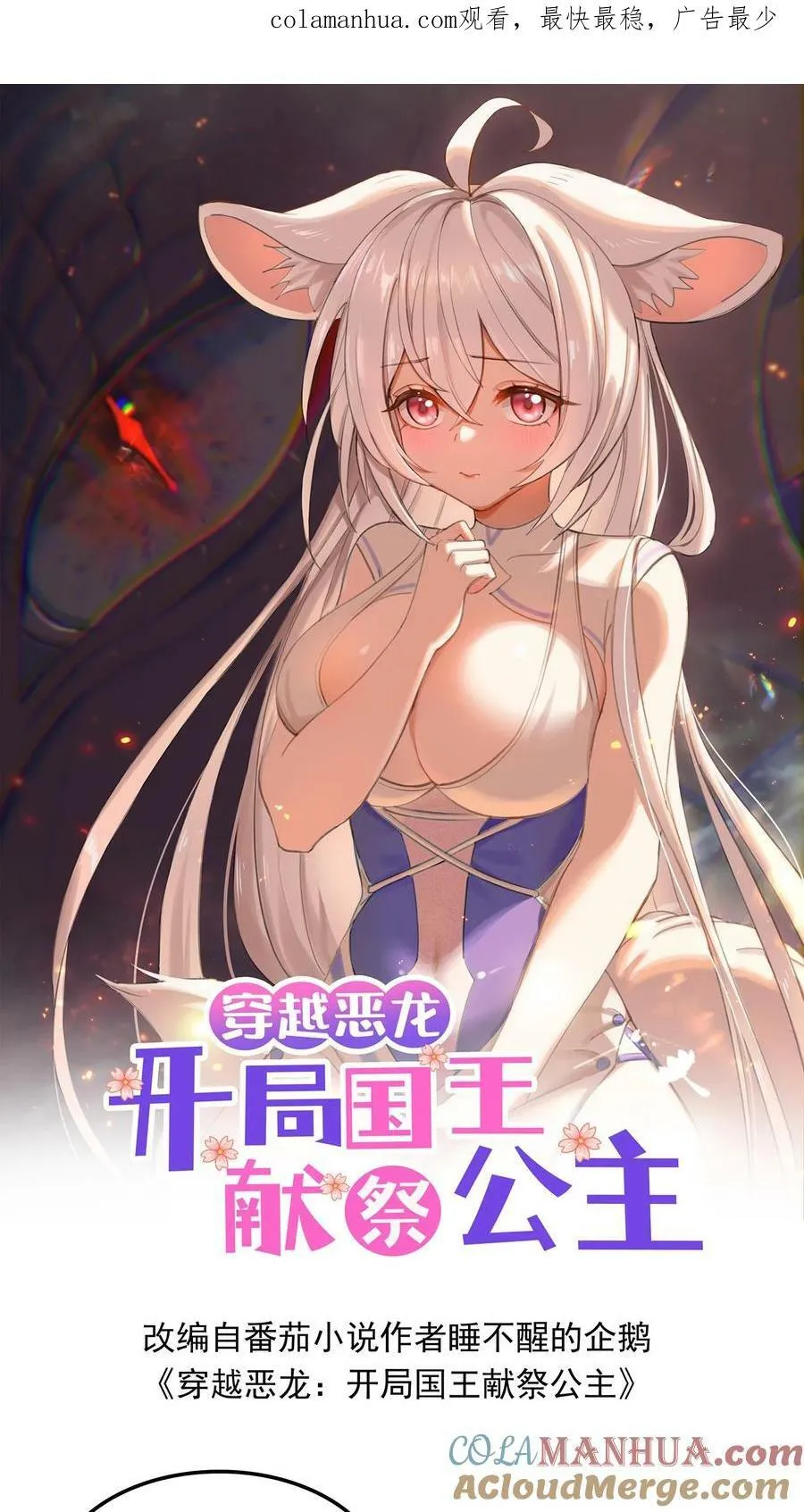 第24话 火系魔核 第1页