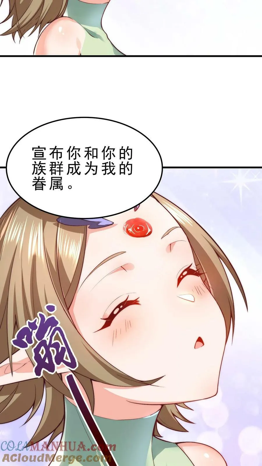 第24话 火系魔核 第5页