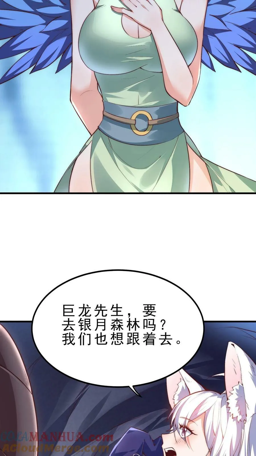 第24话 火系魔核 第7页