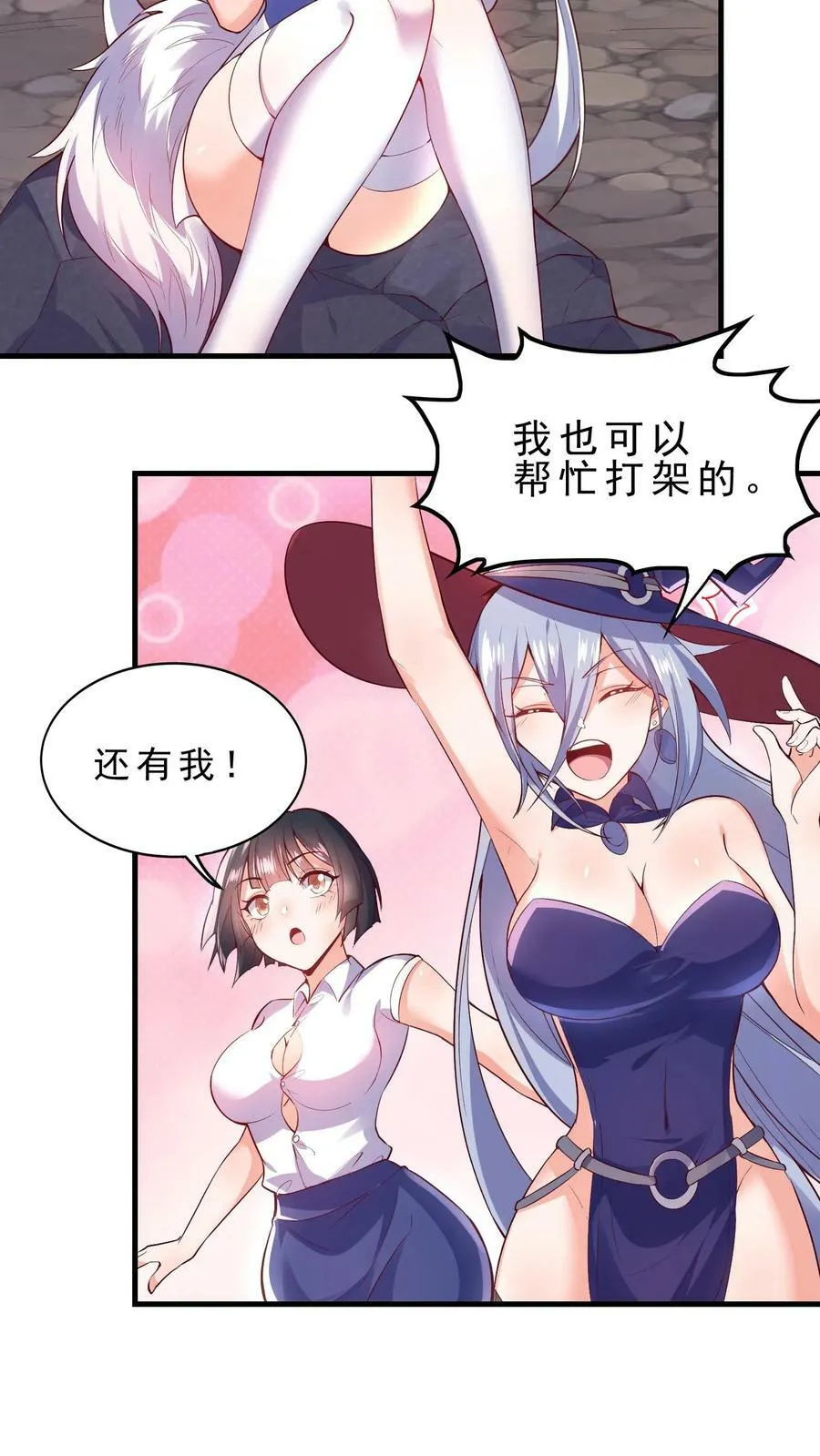 第24话 火系魔核 第10页