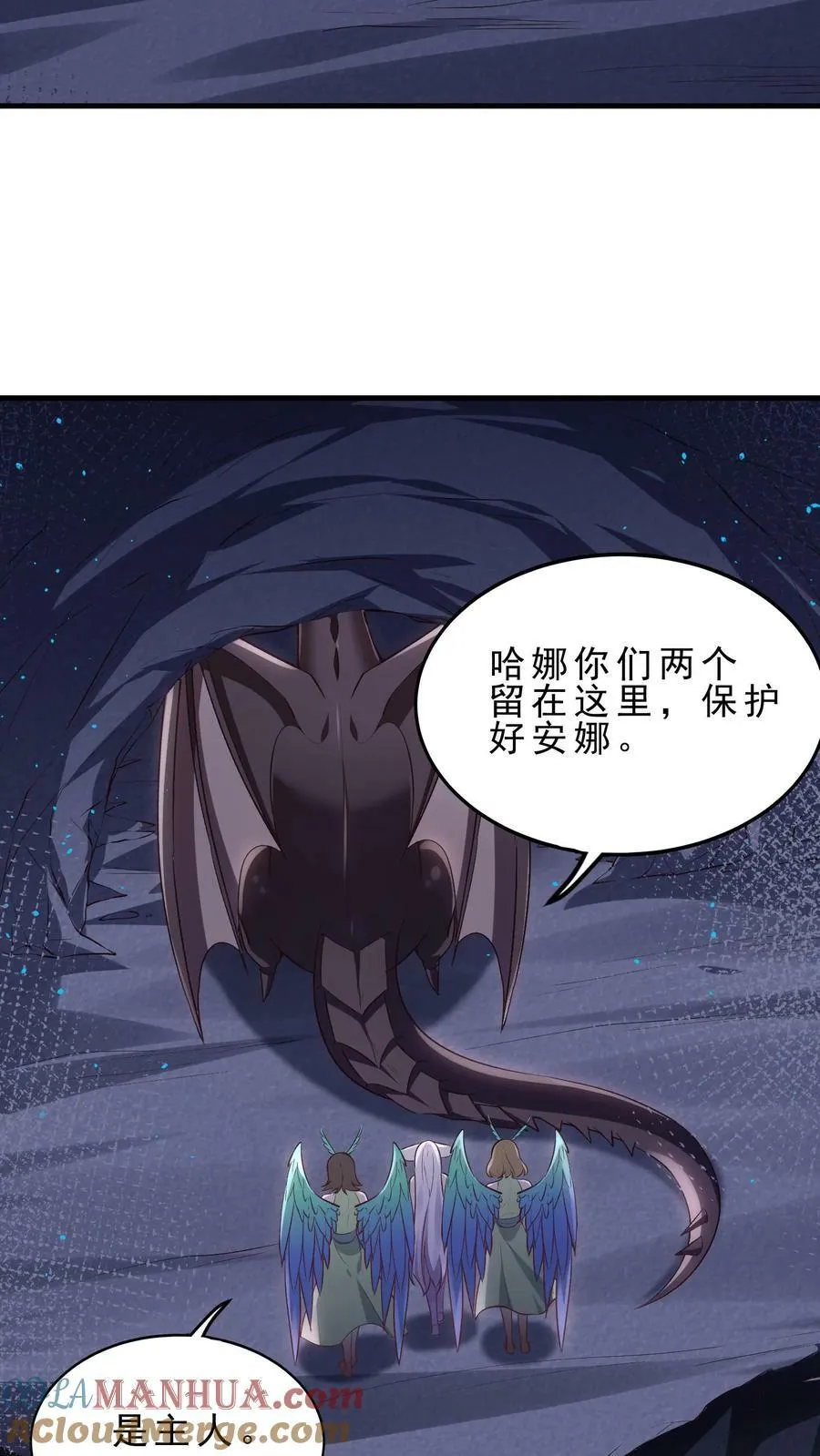 第24话 火系魔核 第19页