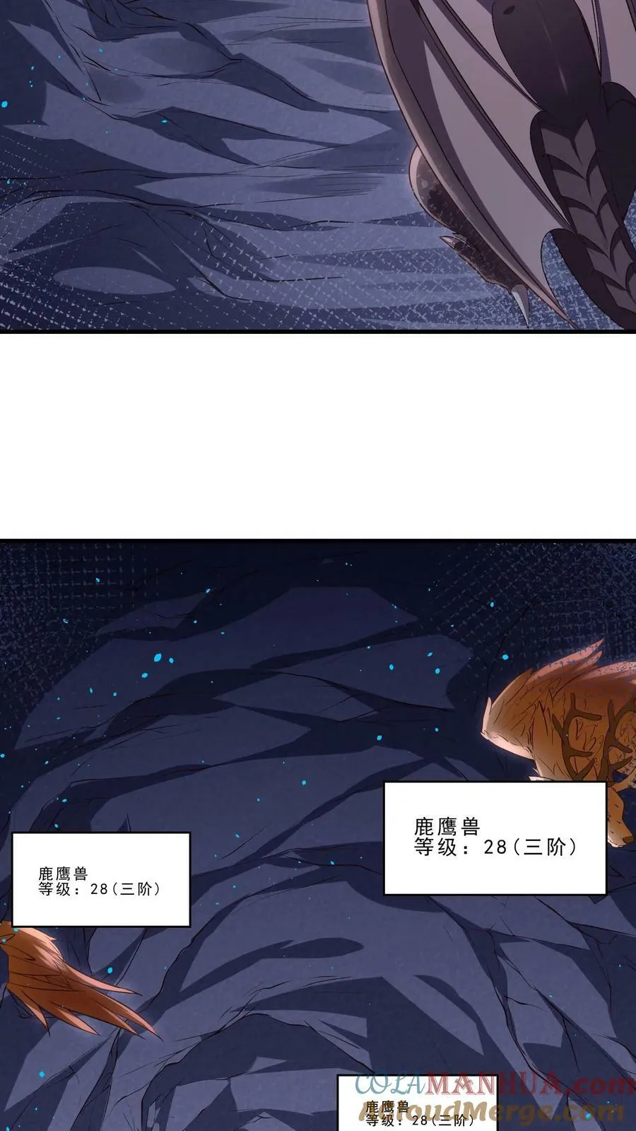 第24话 火系魔核 第21页