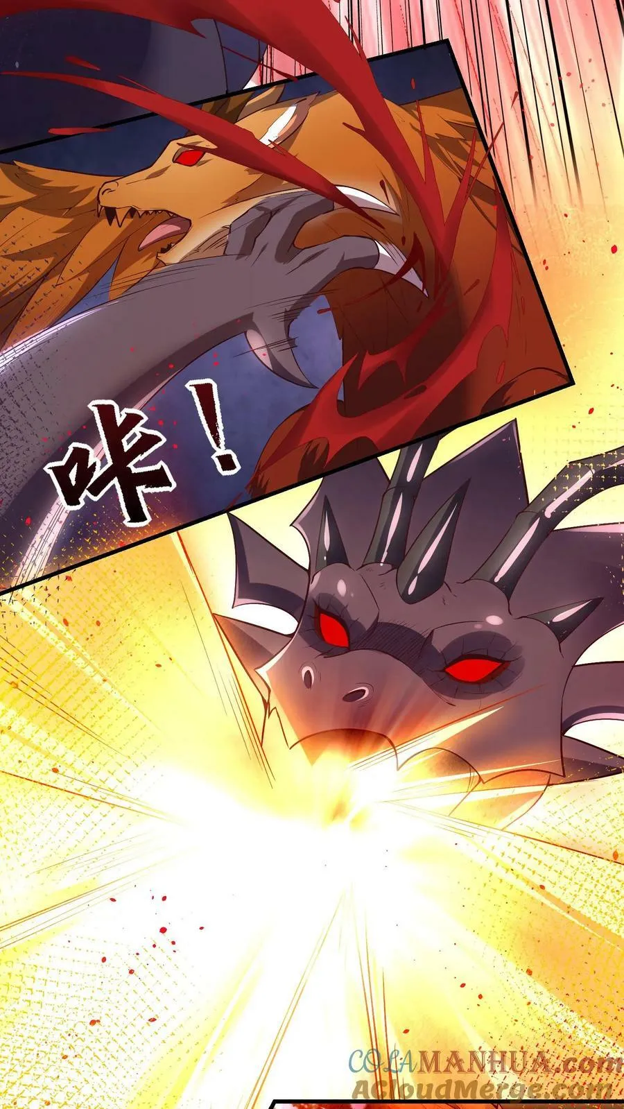 第24话 火系魔核 第29页
